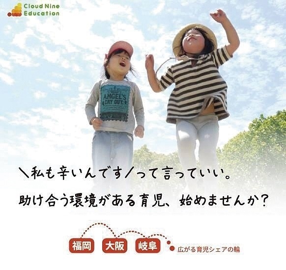 心をつなぐ人になる勉強会 Cü-くぅ-入門